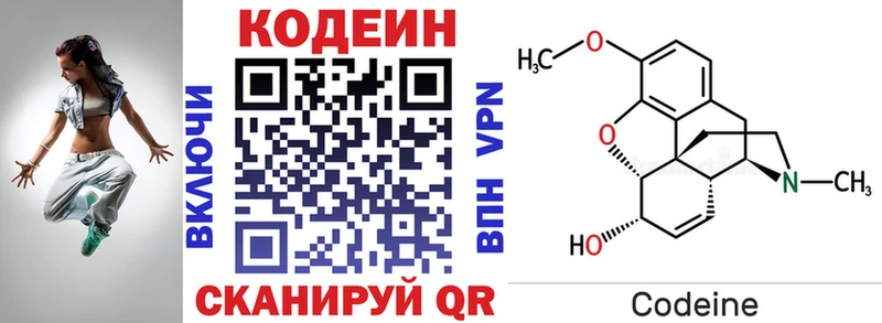 Кодеин напиток Lean (лин)  Карпинск 
