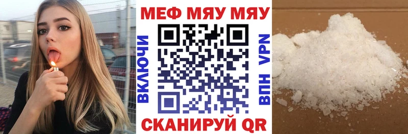 Мефедрон мяу мяу наркотики кракен зеркало Карпинск