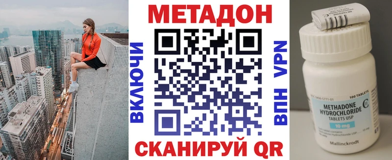 МЕТАДОН кристалл  Карпинск 